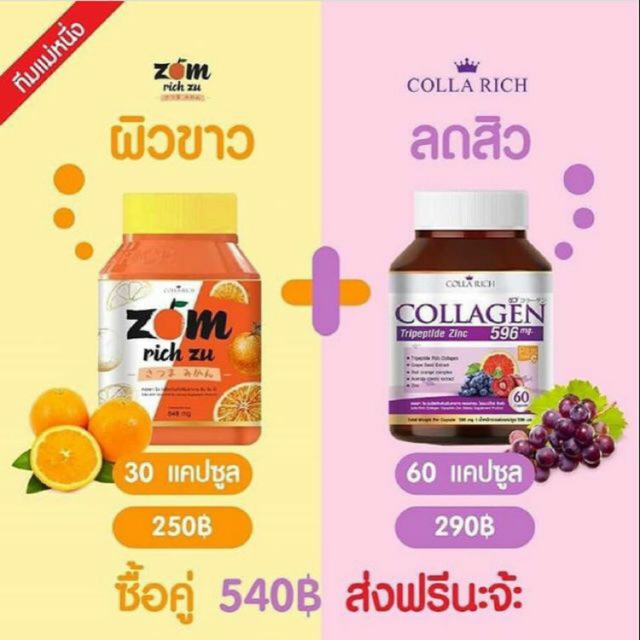Collarich Collagen 596mg Zom Rich Zu Set Combo Shopee Malaysia