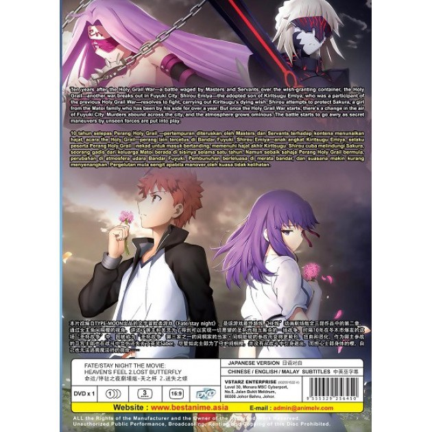 Japanese Anime Dvd Fate Stay Night The Movie Heaven S Feel 2 Lost Butterfly Shopee Malaysia