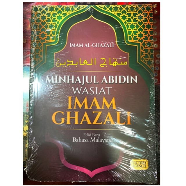 Minhajul abidin wasiat imam Ghazali (new cover) | Shopee Malaysia