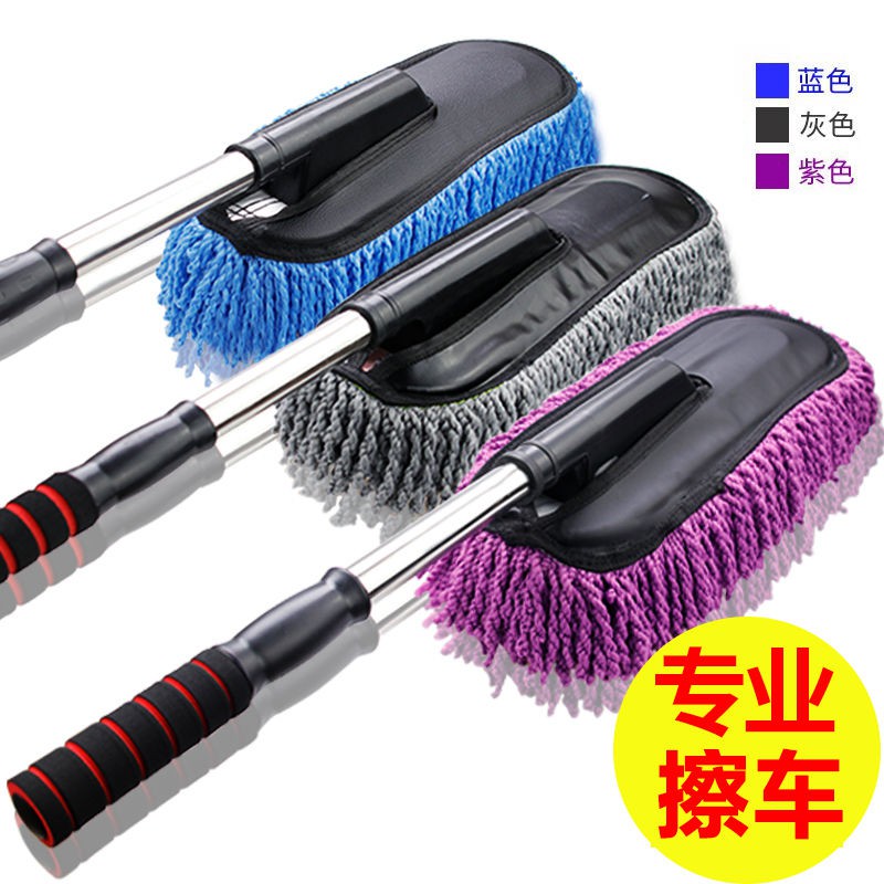 洗车神器 汽车拖把用品蜡拖除尘掸子擦车洗车帮手软毛刷车刷子清洁工具专用fgh Shopee Malaysia
