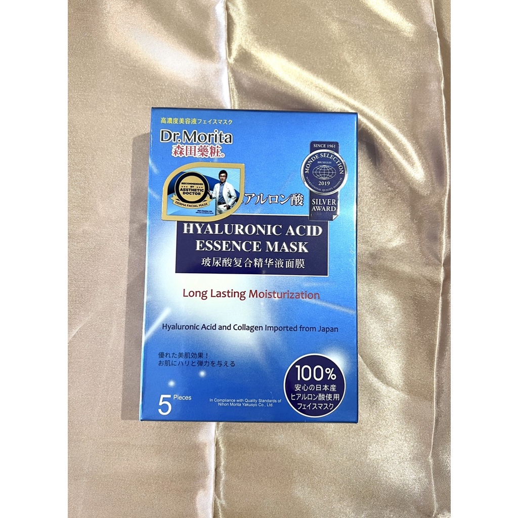 Dr. Morita Authentic Hyaluronic Acid Essence Facial Mask (5 pcs