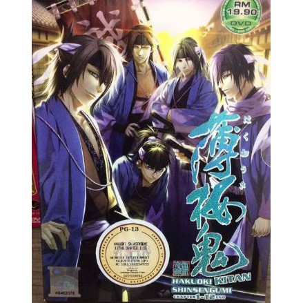 Hakuouki Sekkaroku Episode 1 English Dub