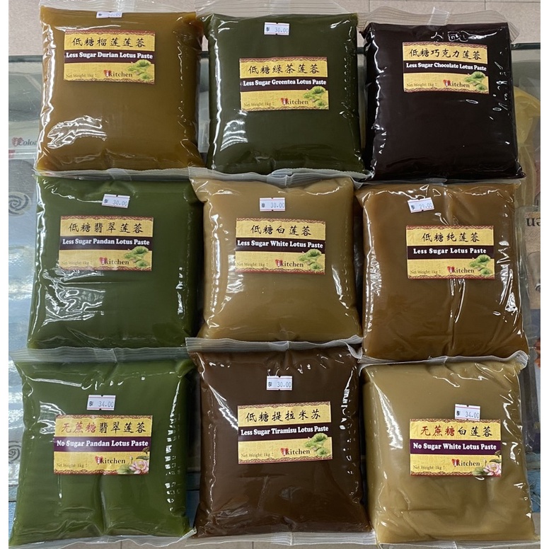 NEW 新鲜出炉 1kg Low Sugar Pure Lotus Mooncake Filling /Pandan/ Green Tea/ Durian/ Tiramisu Paste 1kg低糖纯莲蓉月饼馅料/翡翠/绿茶/榴莲