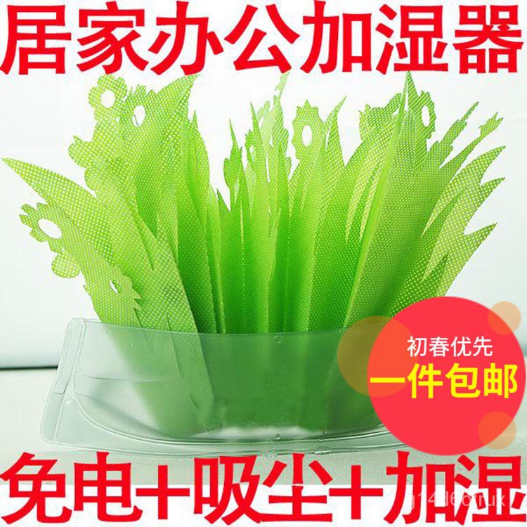 Humidifier物理环保自然蒸发陆龟蜥蜴爬虫增湿爬宠加湿草宠物老人婴儿加湿器 Shopee Malaysia