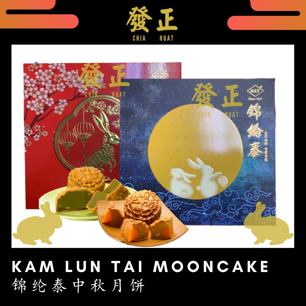 Kam Lun Tai Klt Mooncake 锦纶泰中秋月饼 Shopee Malaysia