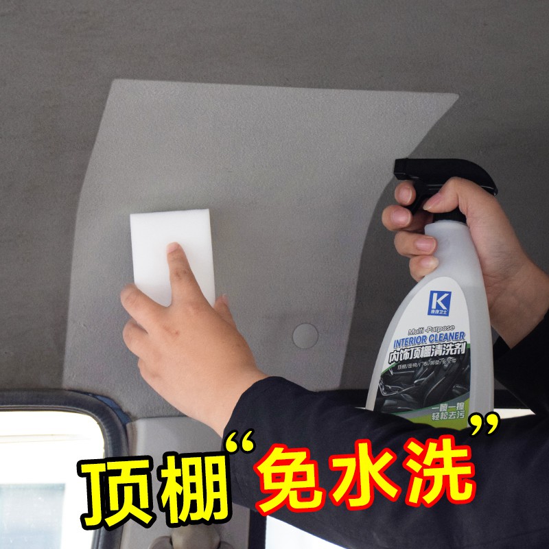 From Inside The Car Wash Fabric Flannelette Ceiling Cleaner