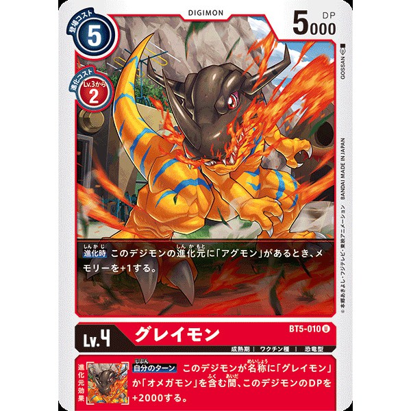 GeoGreymon Across Time Digimon Card Game | Lupon.gov.ph