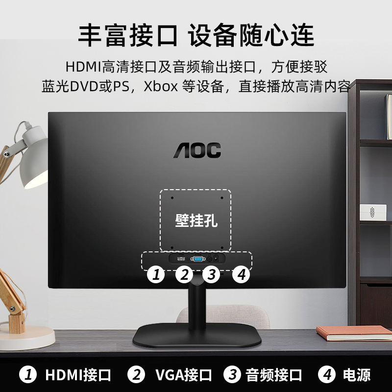 Cod Aoc 27b2h 27 Inch Ips Lcd Monitor Can Be Wall Mounted Narrow Frame Hdmi Desktop Computer Display 24 External Notebo Shopee Malaysia