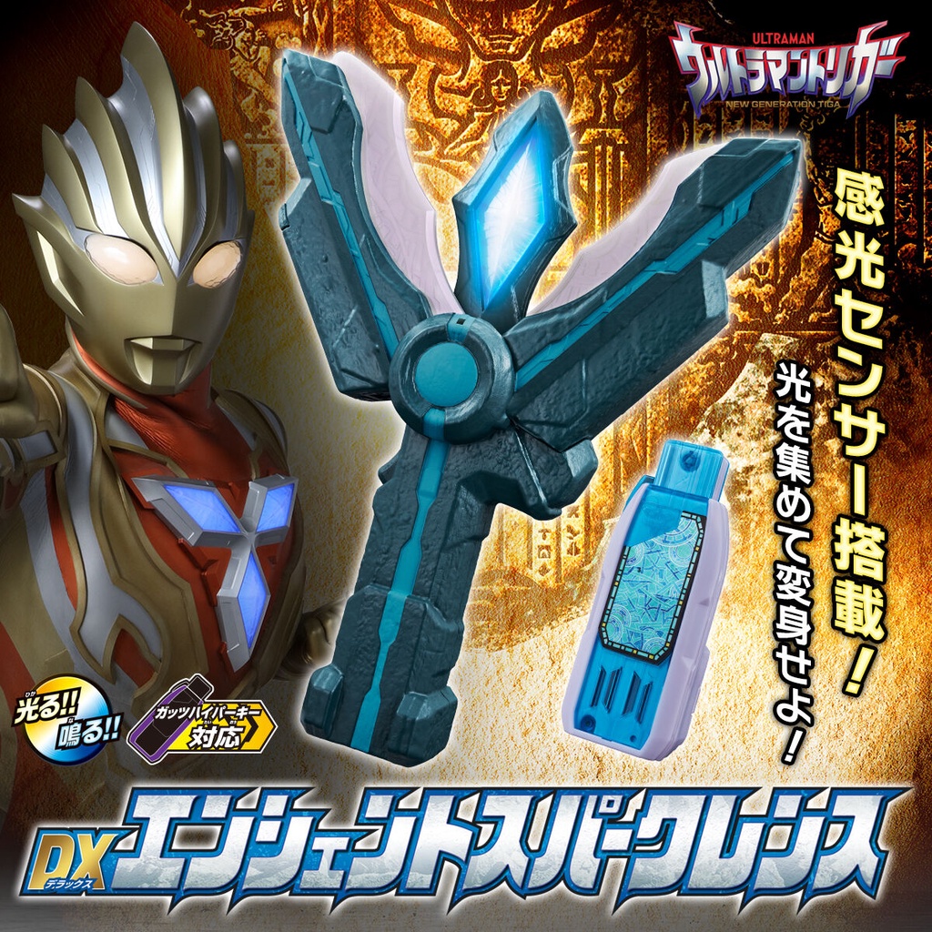 Glitter ultraman trigger Ultraman Trigger’s