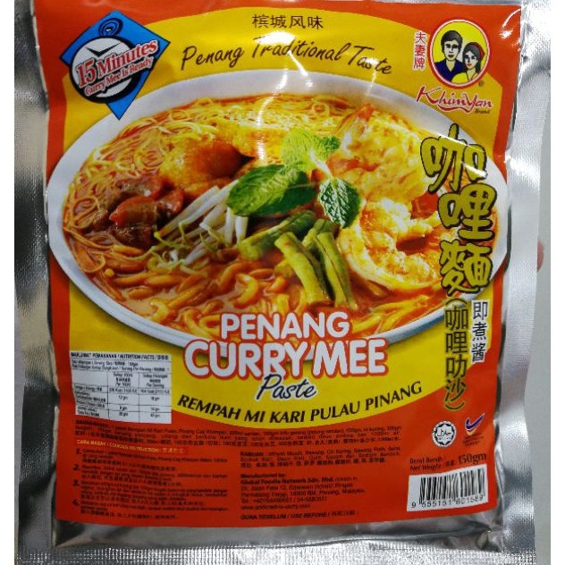 2 PACKS 夫妻牌咖哩叻沙 ,PENANG CURRY MEE PASTE , REMPAH MI KARI PULAU PINANG