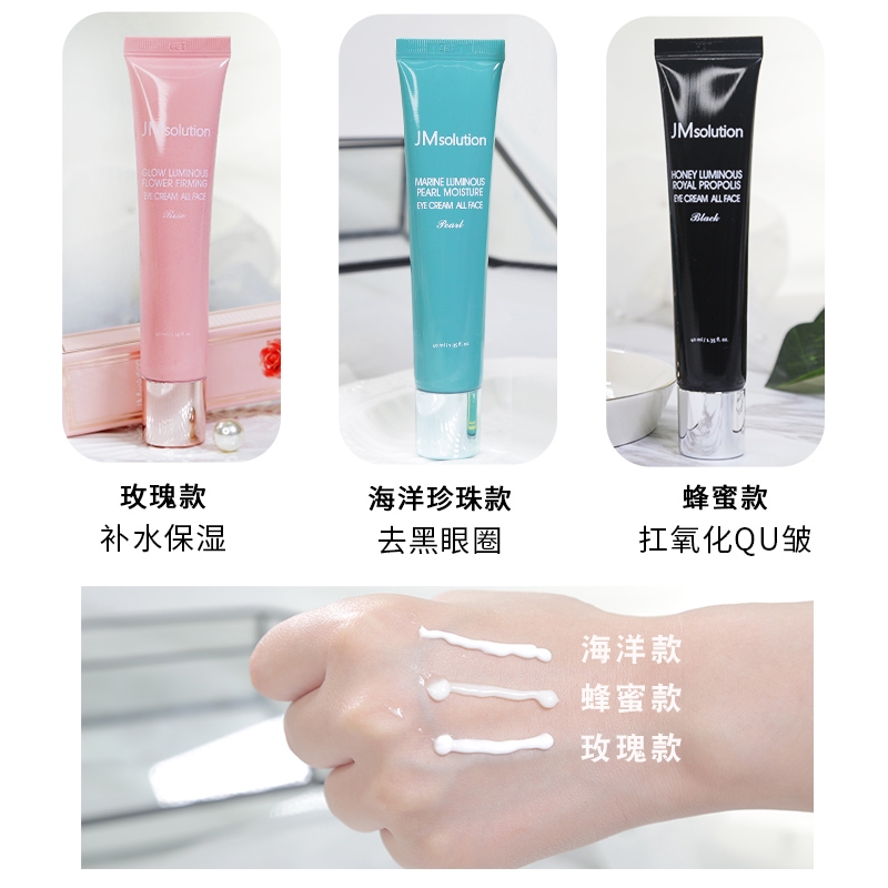 jm solution eye cream