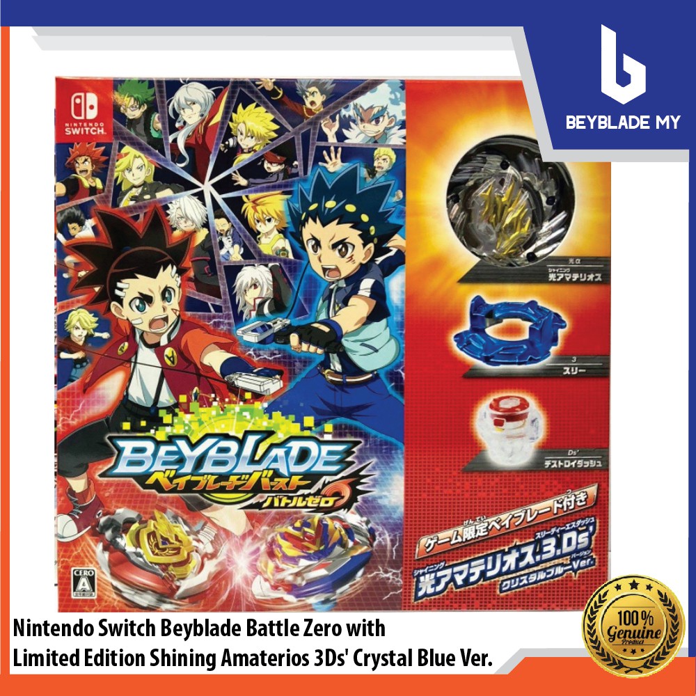 beyblade burst video game nintendo switch