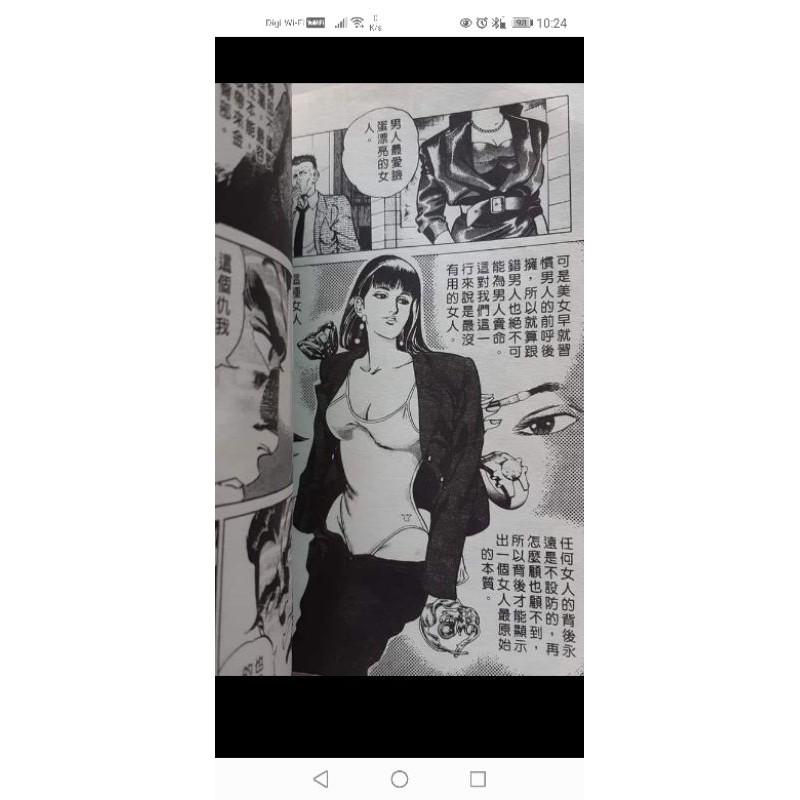 漫画男性本色叶精作第二全套14集完 Shopee Malaysia