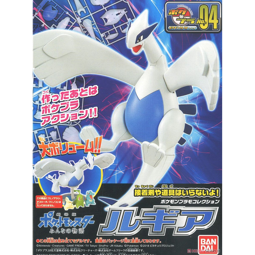 Bandai Pokemon Plastic Model Collection Lugia Shopee Malaysia