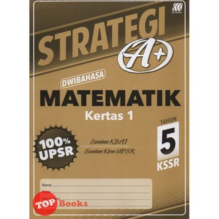 Ilmu Didik-Aktiviti Pintar Matematik (Soalan Objektif 