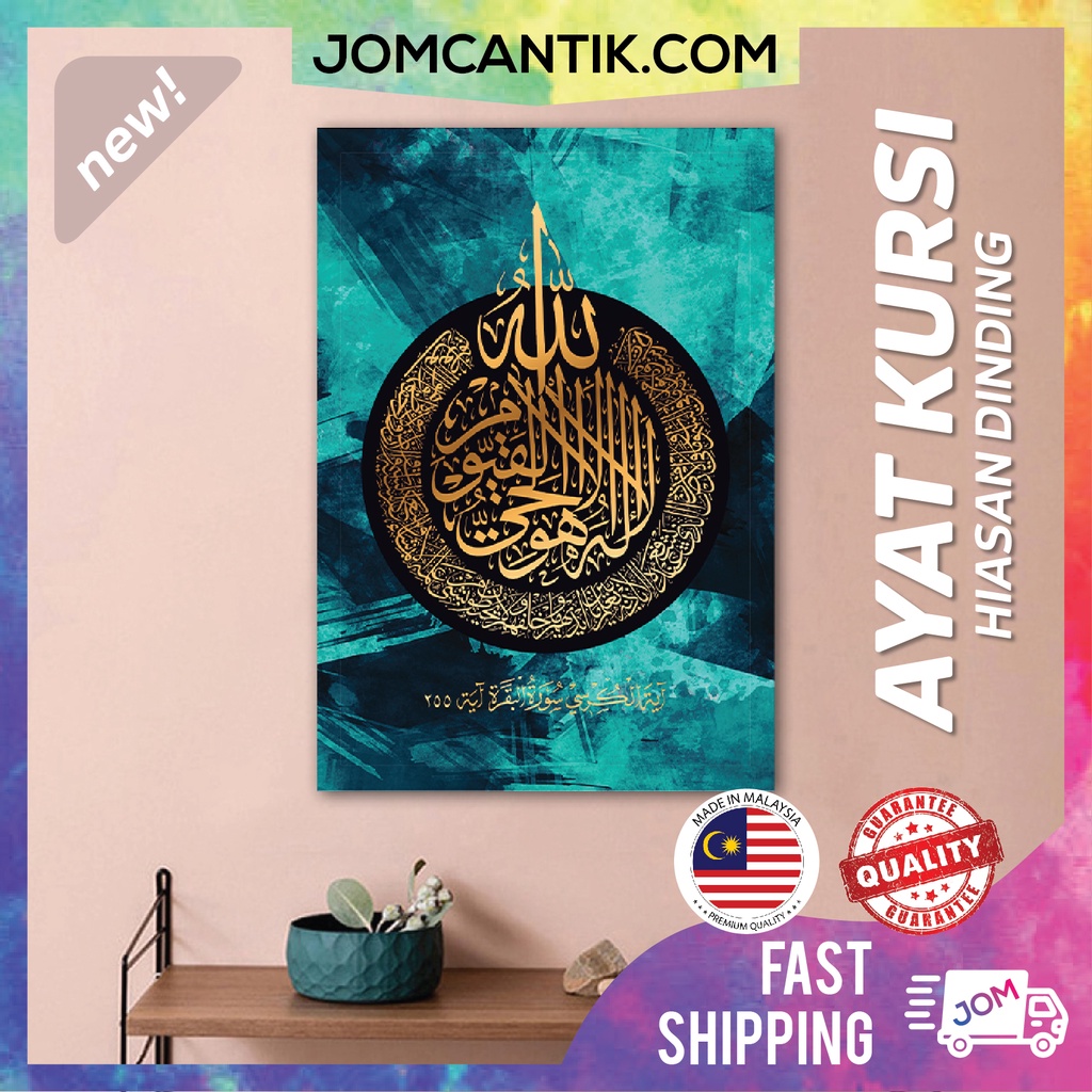 🌼NEW🌼Ayat Kursi Khat Frame/Kaligrafi Khat/ Kursi Frame/ Khat/ Khat Wall