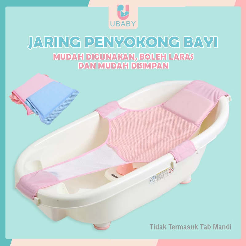 Newborn Infant Baby Bath Tub Seat Adjustable Net Baby Bed Infant Cross Safety Support Baby Shower