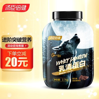 Massive Gainer BY-HEALTH Whey Protein Nutrition Strengthening Powder3Pound Vanilla Dried Egg White Fitness and Muscle En