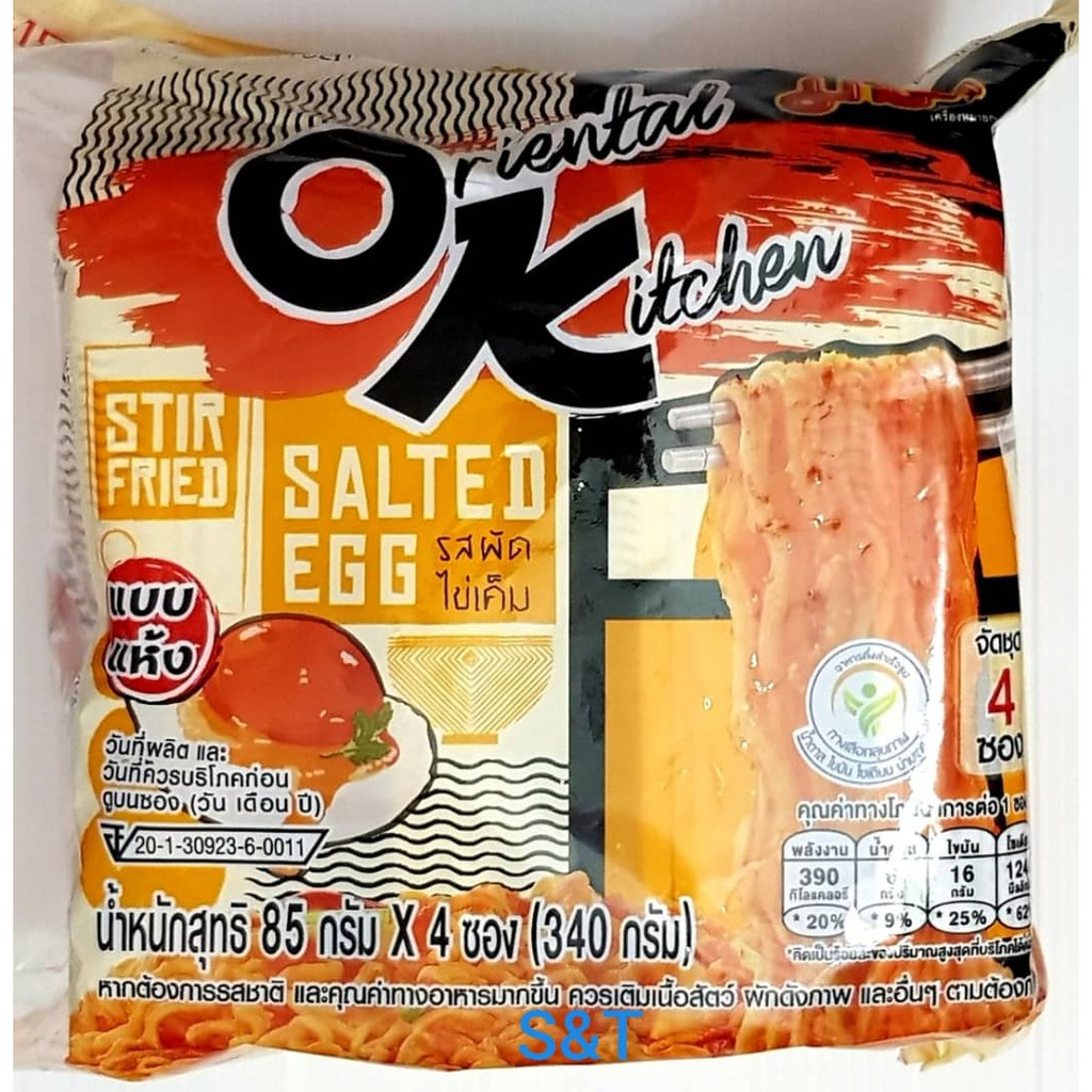 泰国OK面 鹹蛋面 培根蛋酱面 快熟面Mama OK Salted Egg Mee/Carbonara Bacon Mee Stir Fried Instant Noodle Thailand OK(4pkt x 85g (340g)