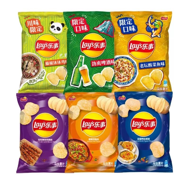 Lays Potato Chip 70g 乐事 薯片 限定口味 70g | Shopee Malaysia