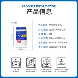 Wipes Alcohol Pian Disposable Wipesalcohol Wipes桶装消毒湿巾英文版75 酒精湿巾100抽一次性湿纸巾vpop Shopee Malaysia