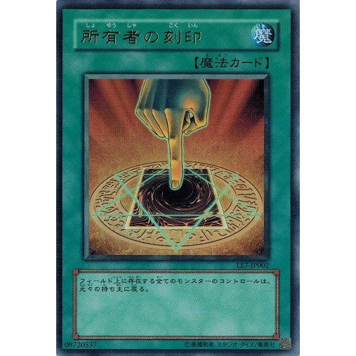 Konami YUGIOH Owner's Seal