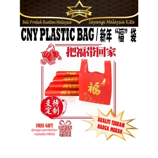 [CHEAPEST现货] 💯 Chinese New Year Plastic Bag / Premium gift bag / CNY Bag 新年袋 / 农历新年塑料袋