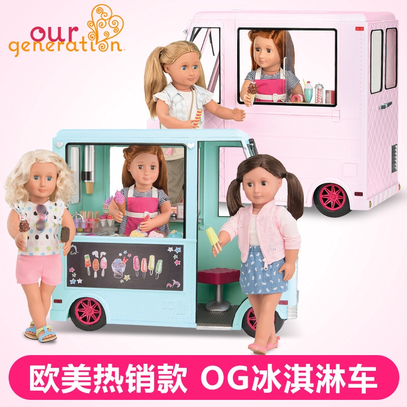 my generation doll car