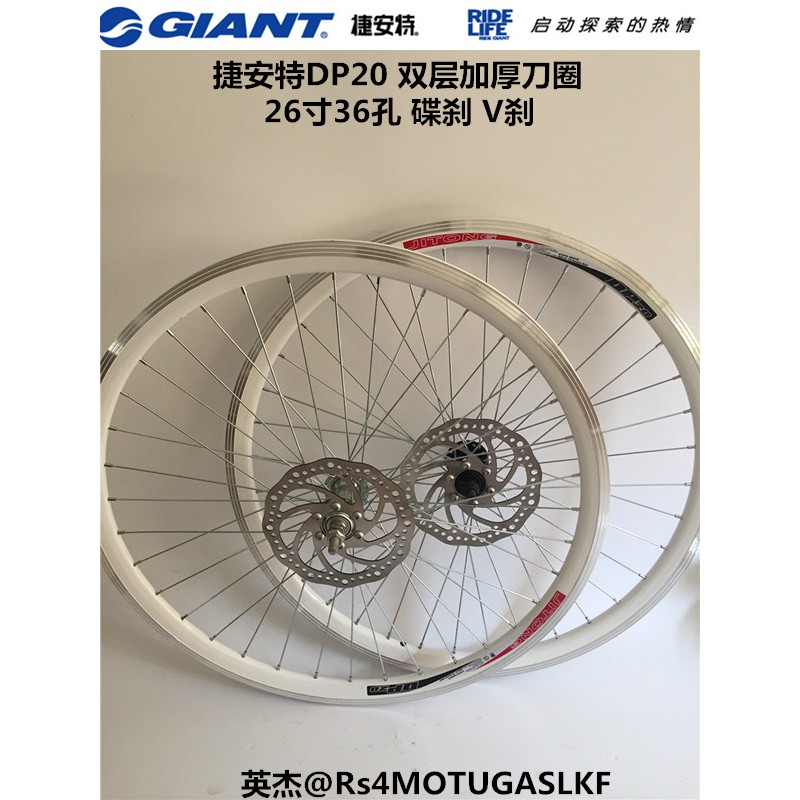 26 inch mountain bike wheel disc brake
