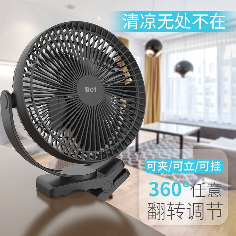 outdoor clip fan