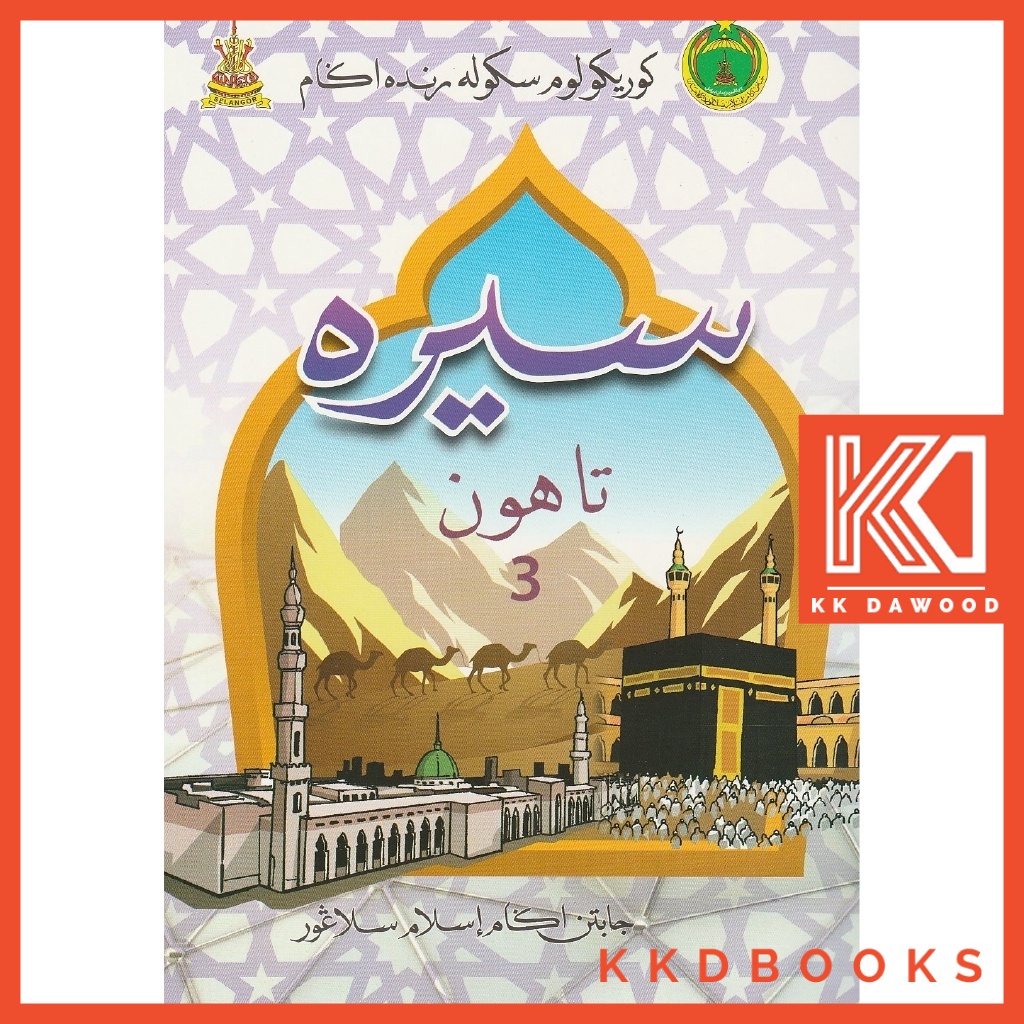 Buku Teks SRA Tahun 3 Sirah  Shopee Malaysia