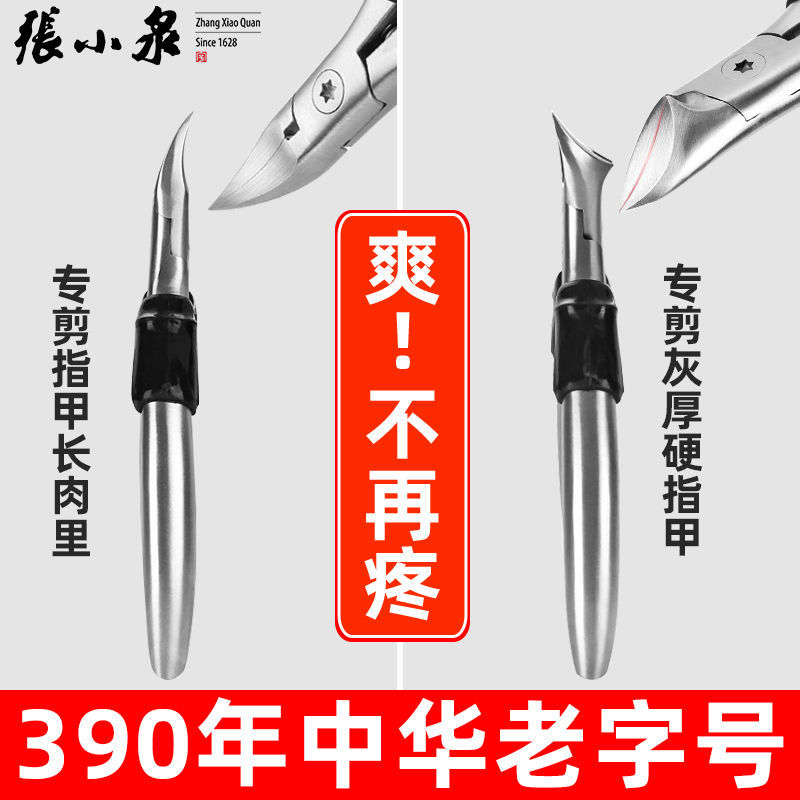 Buy 墨墨品质推荐张小泉甲沟专用鹰嘴指甲钳指甲刀剪刀套装修脚神器钳子尖嘴脚趾炎 Seetracker Malaysia