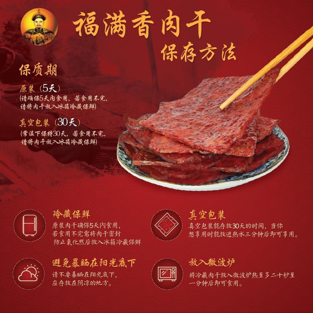 福满香肉干经典肉干（五花肉）BACON 500GM  Shopee Malaysia