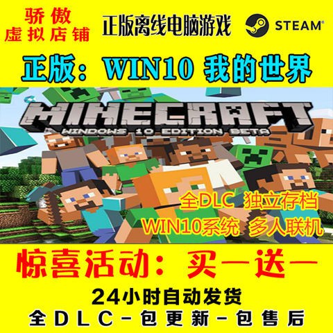 我的世界win10 正版共享支持联机minecraft中文pc基研 大师版 Shopee Malaysia
