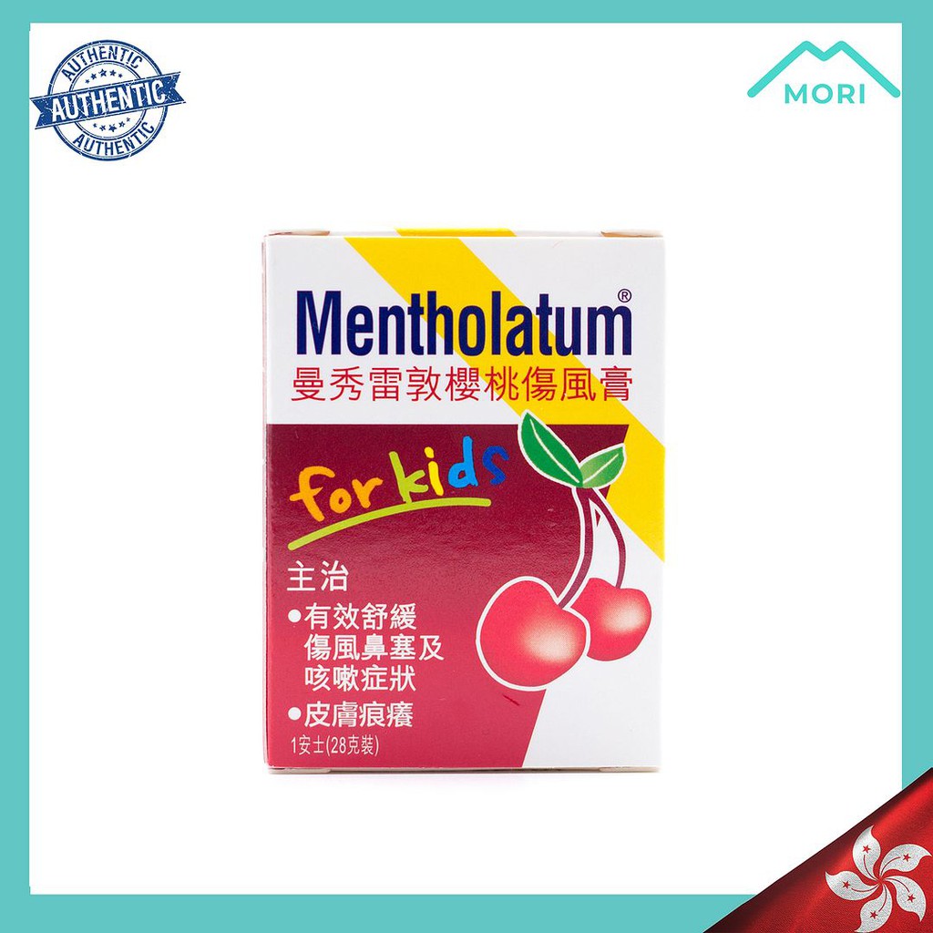 Mentholatum Cherry Chest Rub For Kids 28g Shopee Malaysia