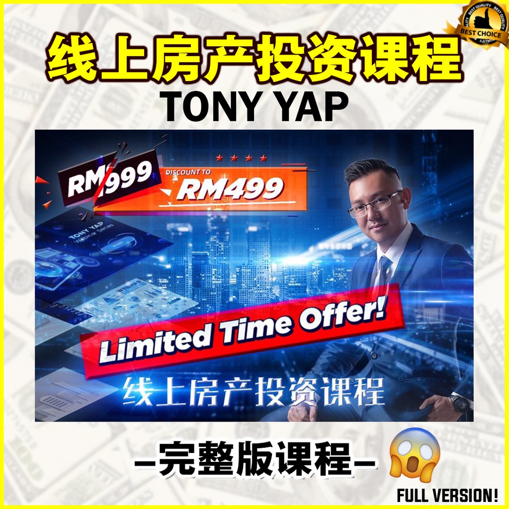 [完整版] TONY YAP 投资战略思维 | 房地产投资课程 Bricksmen | Online Course | Real Estate