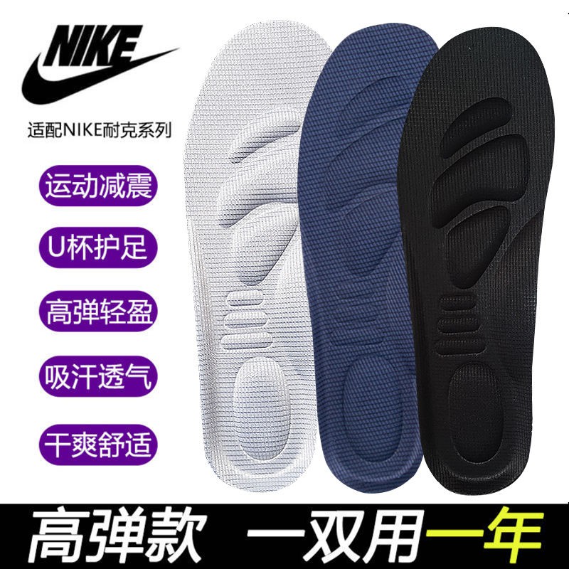 nike basketball insoles