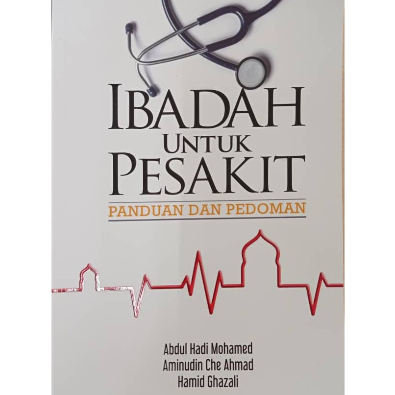 Ibadah Untuk Pesakit: Panduan Dan Pedoman - IIUM+ITBM (Ready Stock ...