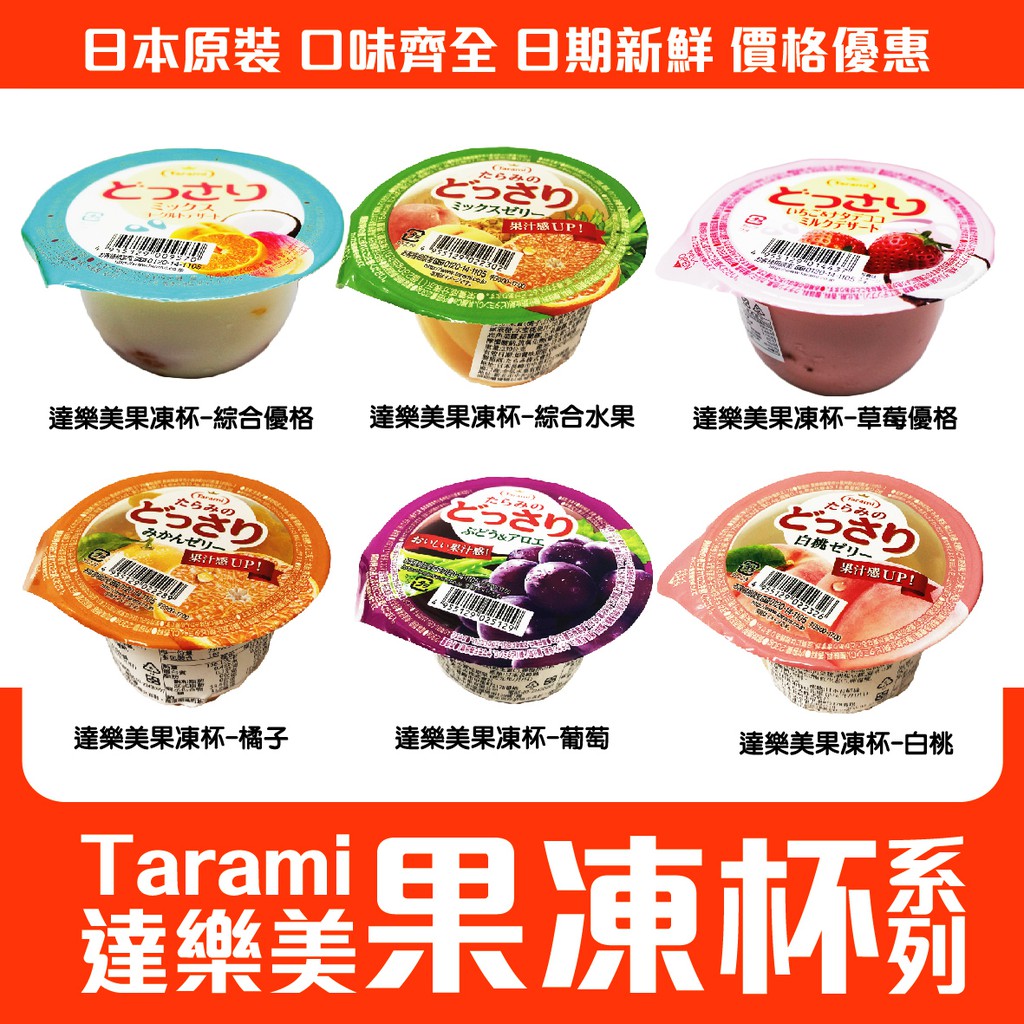 Tarami Promised Whitening Jelly Promised Whitening Jelly Cup Fruit Jelly Shopee Malaysia