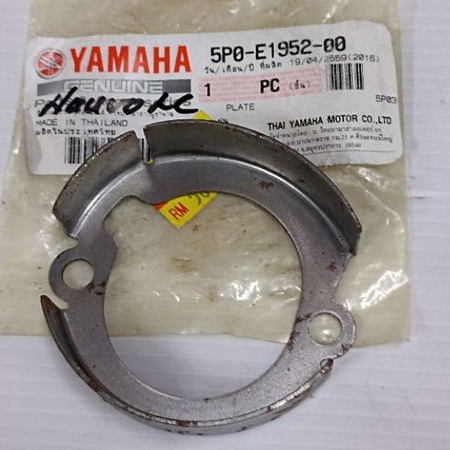 YAMAHA NOUVO LC PLATE WATERPUMP ORIGINAL | Shopee Malaysia