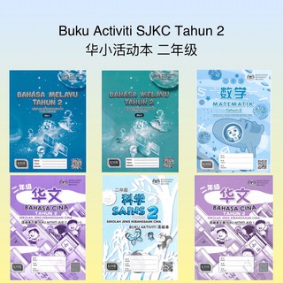 Ready Stock Buku Activiti Tahun 2 Sjkc 华小活动本 二年级 Sekolah Jenis Kebangsaan Cina Kssr Semakan Shopee Malaysia