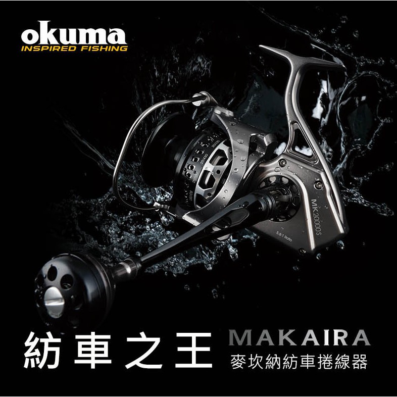 okuma skyliner 10000