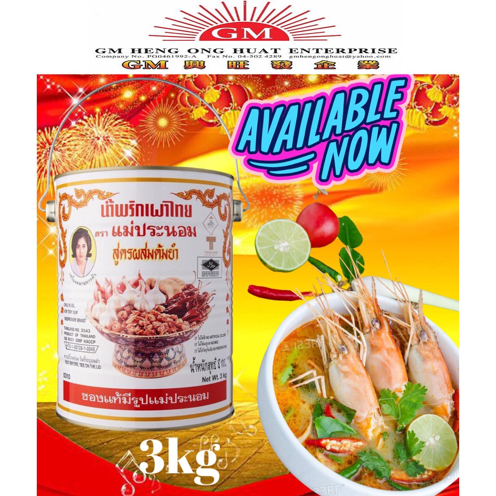 Maepranom Tom Yum Paste 3kg