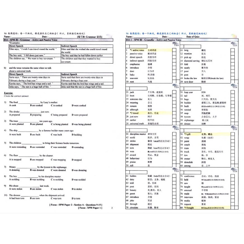 Hard Copy 纸 Spm Bi Grammar Spm英文语法速读练习 双语词汇翻译表 英文翻译华文 双语翻译速读教材