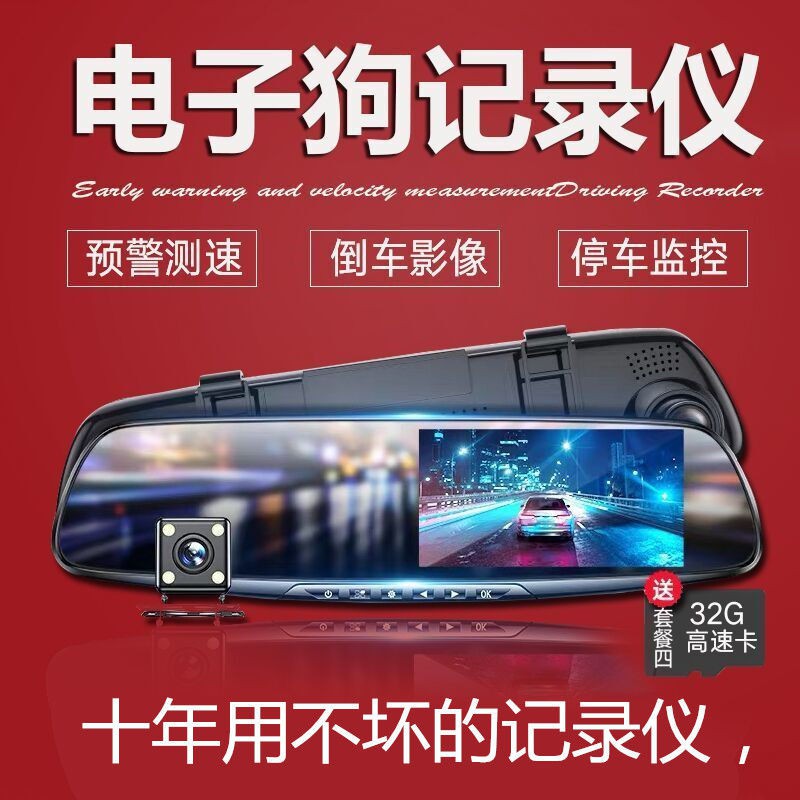 Rearview Mirror行车记录仪后视镜双镜头倒车影像夜视高清电子狗停车监控一体机
