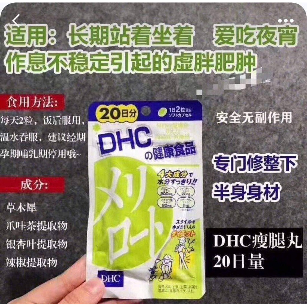 日本japan Dhc Slim Leg 瘦腿丸 一包40粒日 60日 Shopee Malaysia