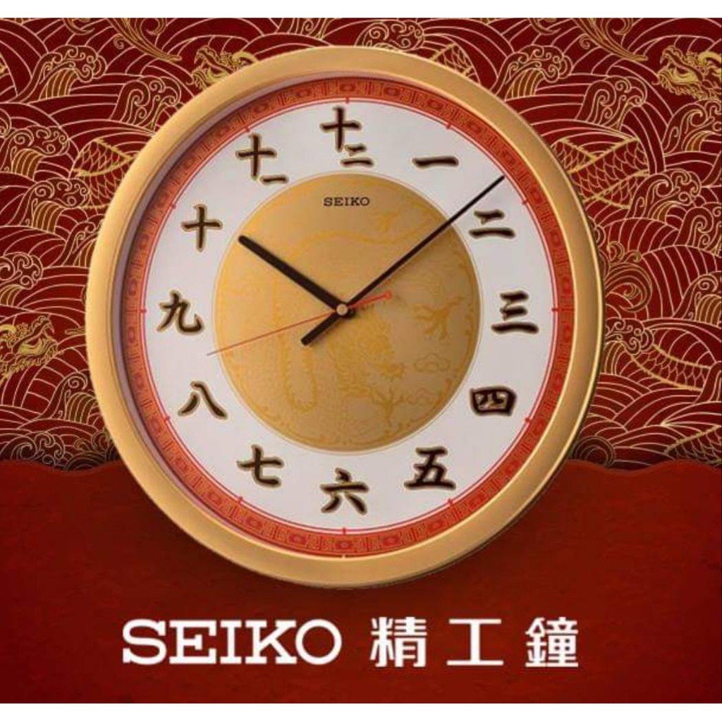 100% ORIGINAL SEIKO Quartz Special Edition Golden Dragon Chinese Numeral  Wall Clock QXA741 (QXA741G) | Shopee Malaysia