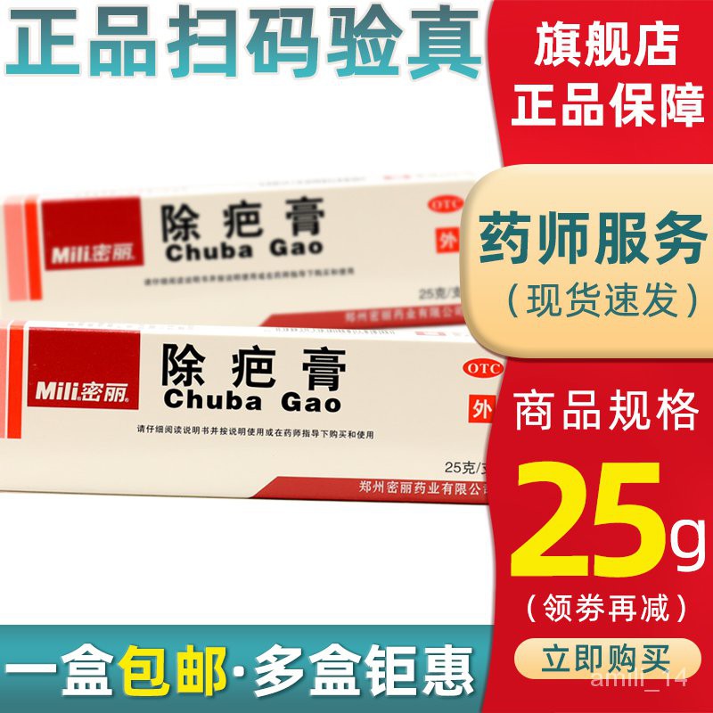 Pain Relievers 密丽除疤膏增生疤痕灵去疤痕祛疤膏烧伤消疤疤痕膏除疤痕药膏外用j6fl Shopee Malaysia