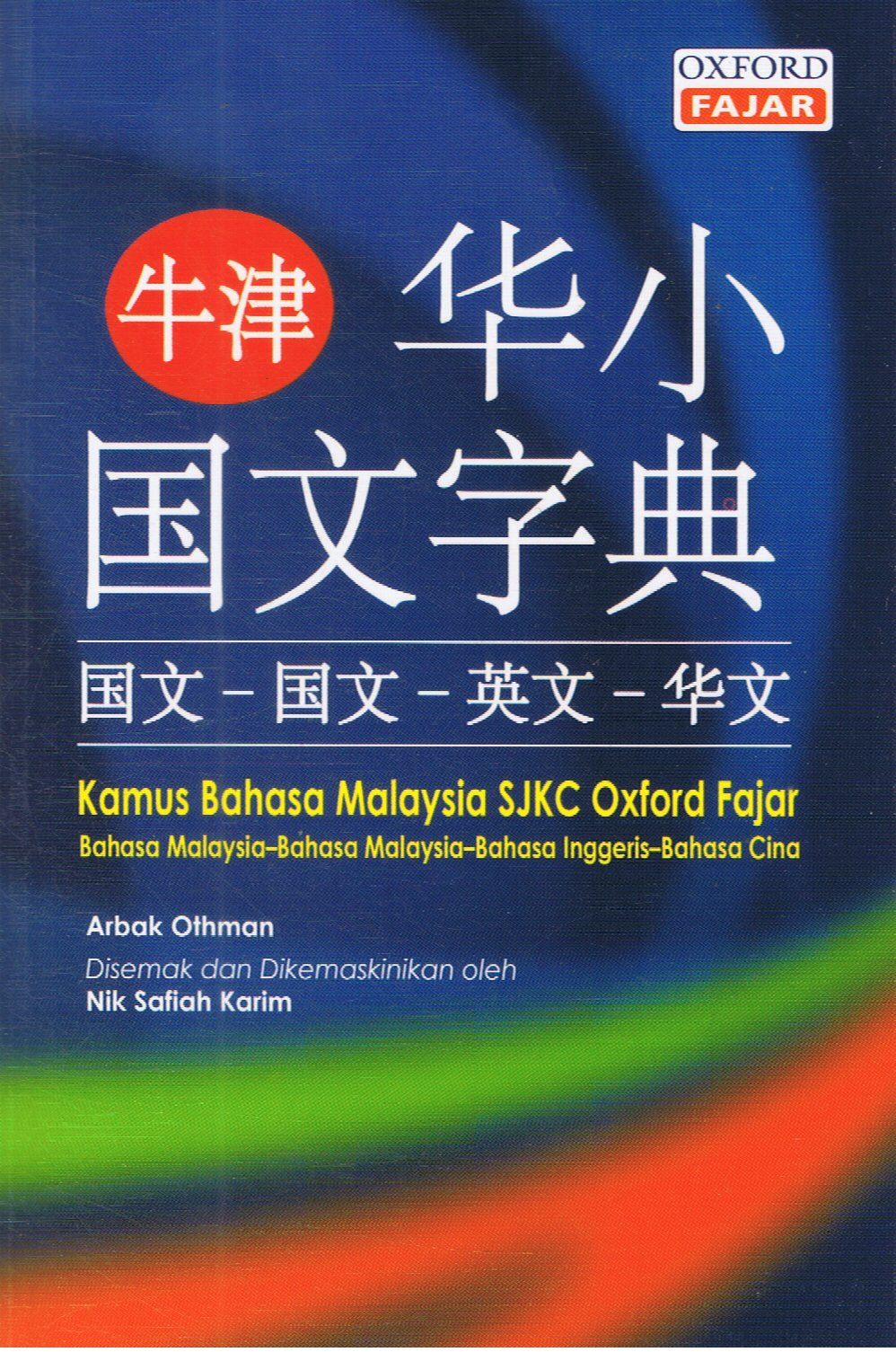 Oxfordfajar Kamus Bahasa Melayu Malay Inggeris English Cina Chinese Sjkc Dictionary Shopee Malaysia