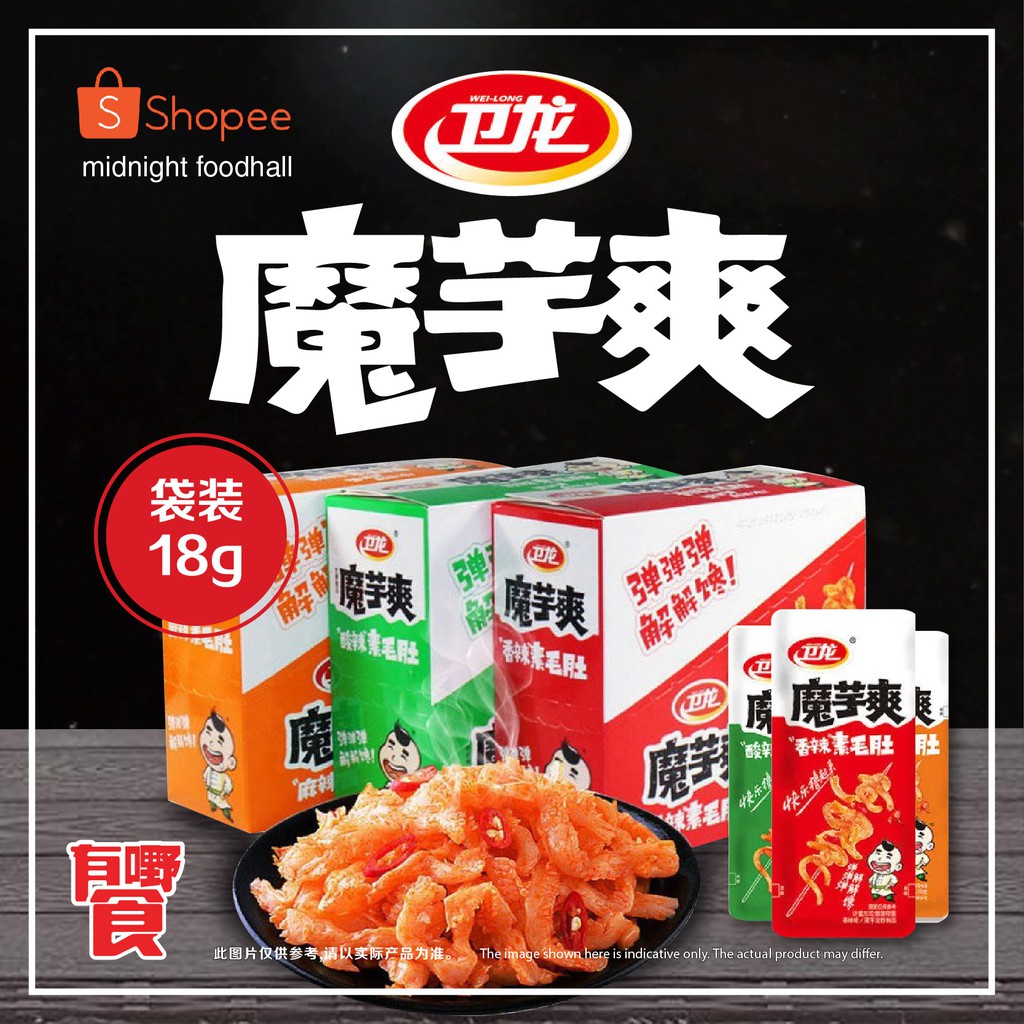 [现货/ReadyStock] Wei Long Mo Yu Shuang 卫龙魔芋爽 18G Shopee Malaysia